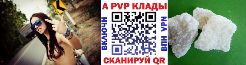 Купить где  Первомайск  А ПВП СК 
