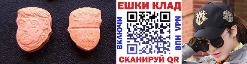Купить  Первомайск  ЭКСТАЗИ круглые 