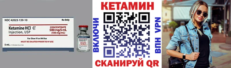 Кетамин ketamine  Купить  Первомайск 