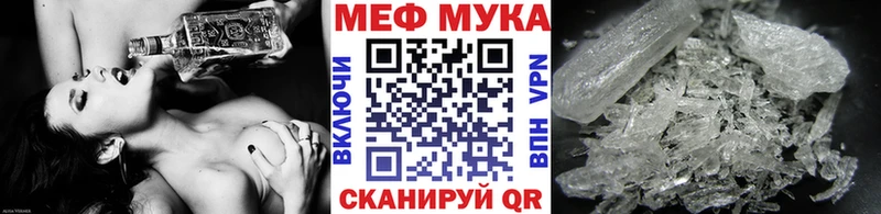 Купить  Первомайск  Меф мука 
